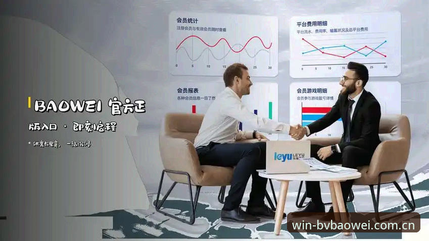 bv宝威体育注册 揭秘bv宝威体育注册:宝威体育平台新手入门背后的真实流程